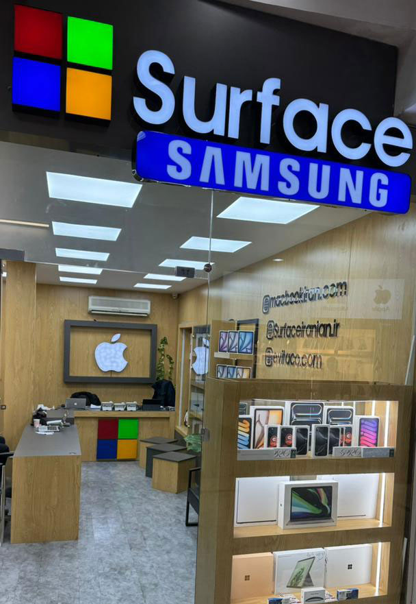فروشگاه سرفیس ایرانیان